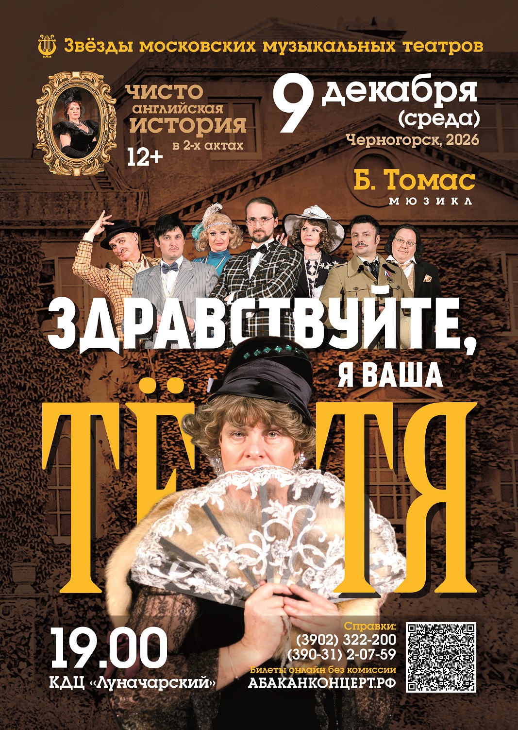 TETYA_chernogorsk_A3